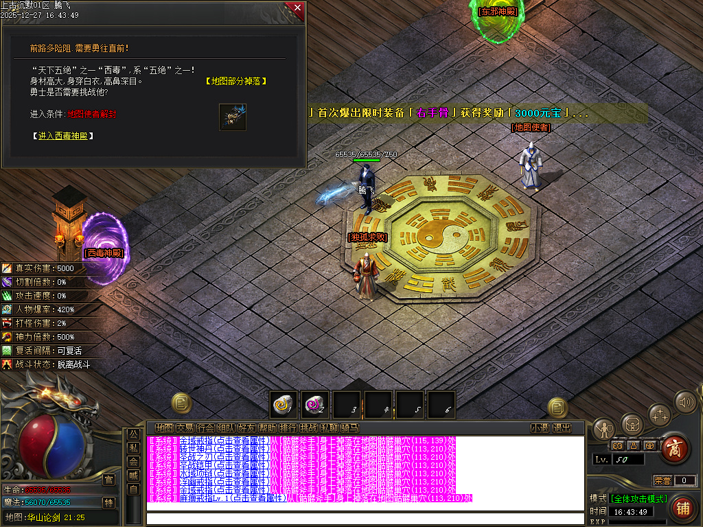 12月上古沉默剧情专属攻速单职业GM版本库-12大陆-命运铸造师-基因解锁-忽视马牌