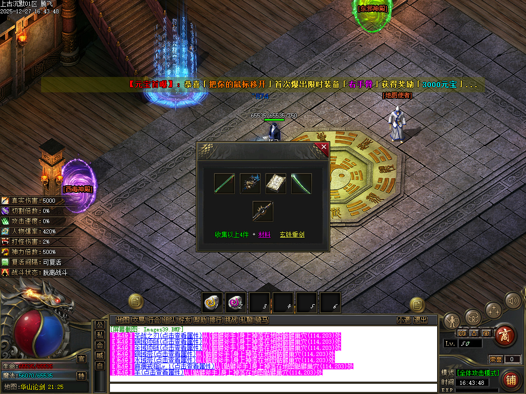 12月上古沉默剧情专属攻速单职业GM版本库-12大陆-命运铸造师-基因解锁-忽视马牌