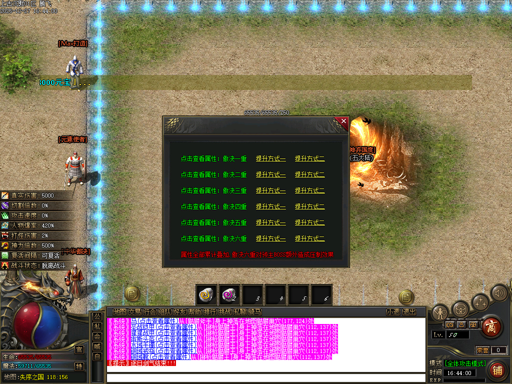 12月上古沉默剧情专属攻速单职业GM版本库-12大陆-命运铸造师-基因解锁-忽视马牌