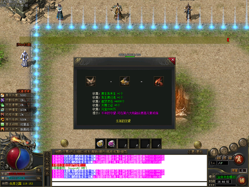 12月上古沉默剧情专属攻速单职业GM版本库-12大陆-命运铸造师-基因解锁-忽视马牌