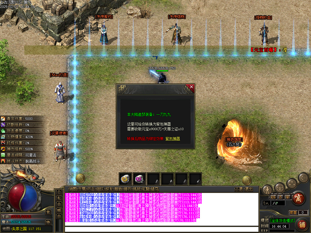 12月上古沉默剧情专属攻速单职业GM版本库-12大陆-命运铸造师-基因解锁-忽视马牌