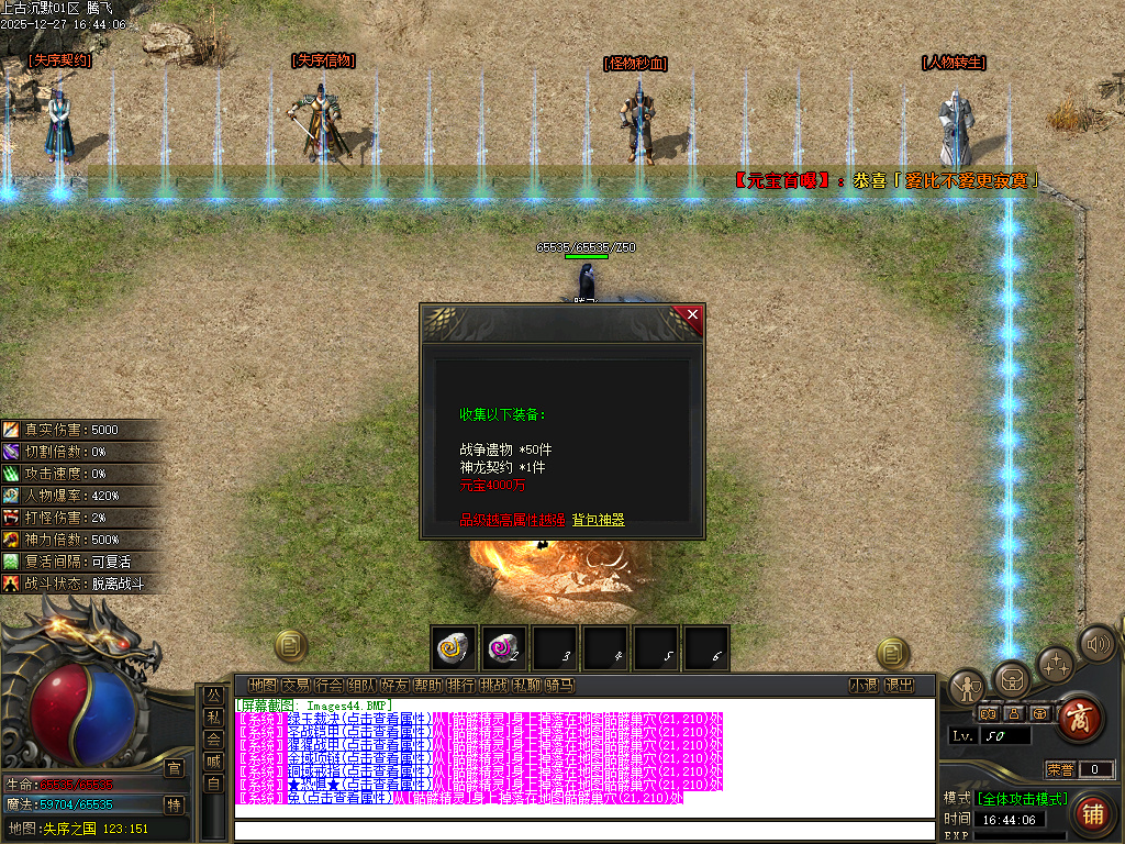 12月上古沉默剧情专属攻速单职业GM版本库-12大陆-命运铸造师-基因解锁-忽视马牌