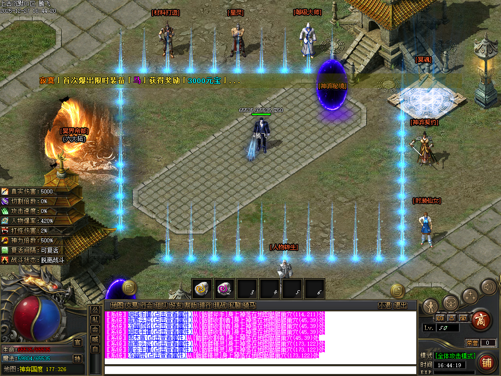 12月上古沉默剧情专属攻速单职业GM版本库-12大陆-命运铸造师-基因解锁-忽视马牌