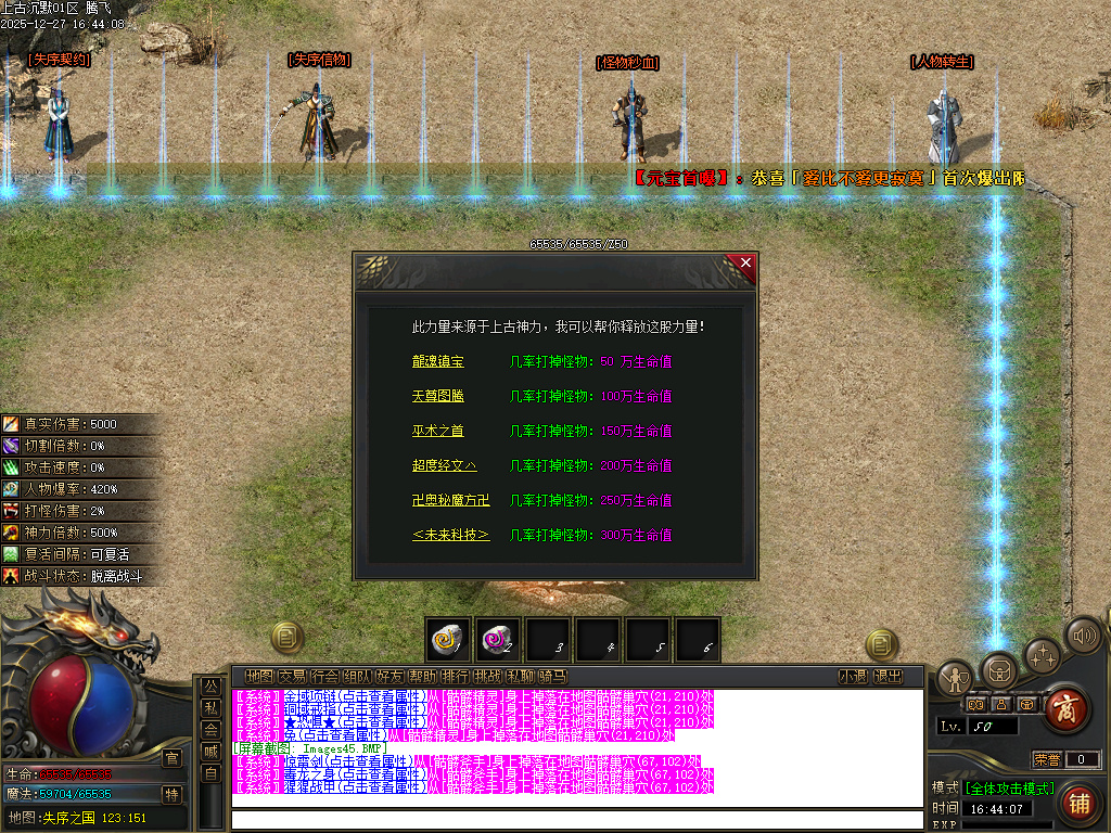 12月上古沉默剧情专属攻速单职业GM版本库-12大陆-命运铸造师-基因解锁-忽视马牌