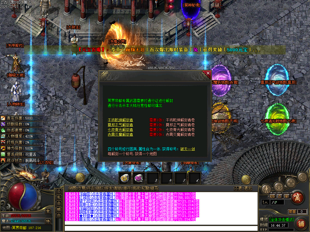 12月上古沉默剧情专属攻速单职业GM版本库-12大陆-命运铸造师-基因解锁-忽视马牌