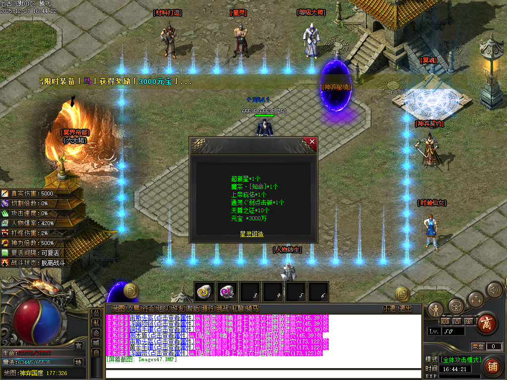 12月上古沉默剧情专属攻速单职业GM版本库-12大陆-命运铸造师-基因解锁-忽视马牌