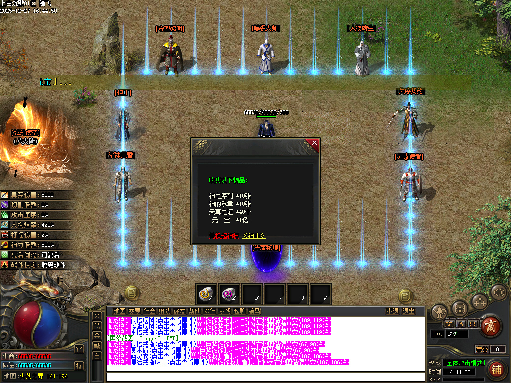 12月上古沉默剧情专属攻速单职业GM版本库-12大陆-命运铸造师-基因解锁-忽视马牌