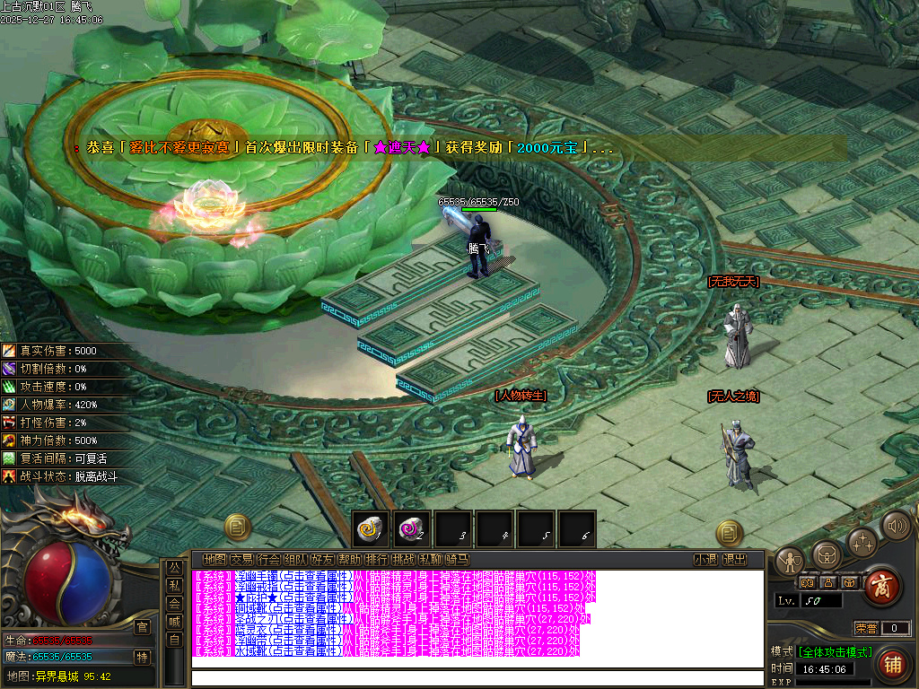 12月上古沉默剧情专属攻速单职业GM版本库-12大陆-命运铸造师-基因解锁-忽视马牌