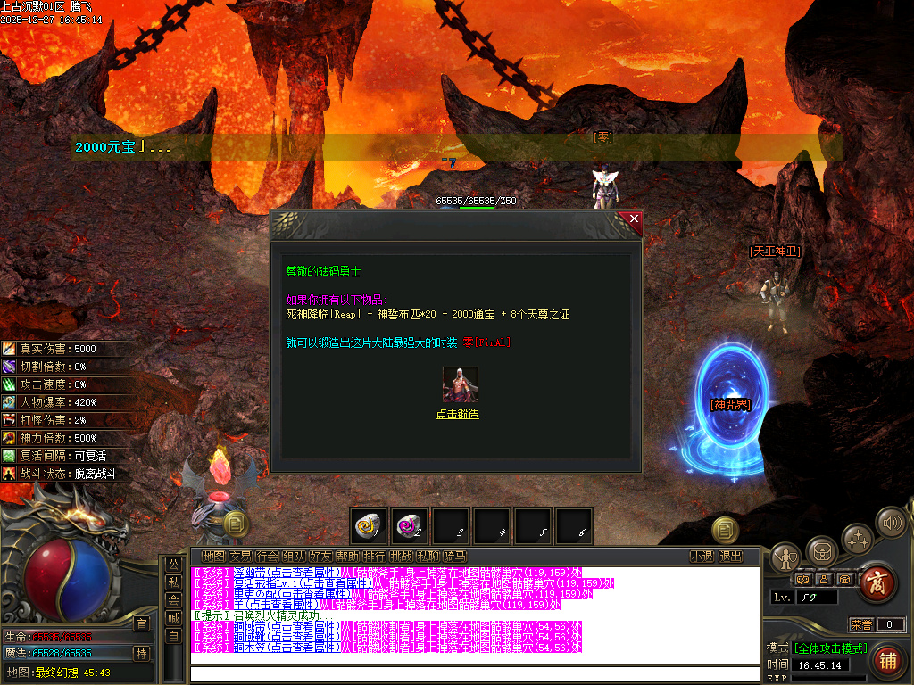 12月上古沉默剧情专属攻速单职业GM版本库-12大陆-命运铸造师-基因解锁-忽视马牌