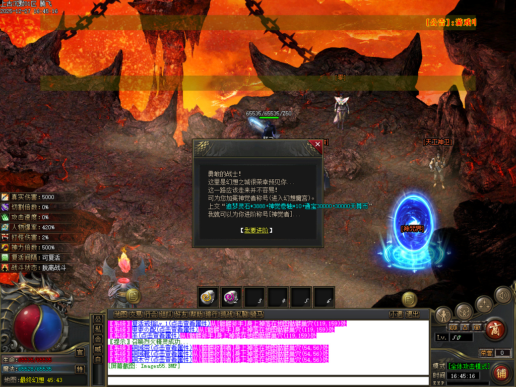 12月上古沉默剧情专属攻速单职业GM版本库-12大陆-命运铸造师-基因解锁-忽视马牌