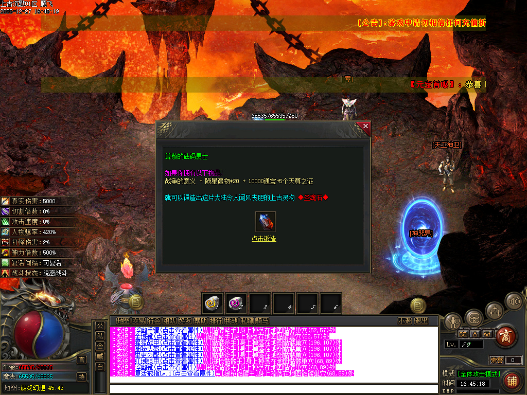 12月上古沉默剧情专属攻速单职业GM版本库-12大陆-命运铸造师-基因解锁-忽视马牌