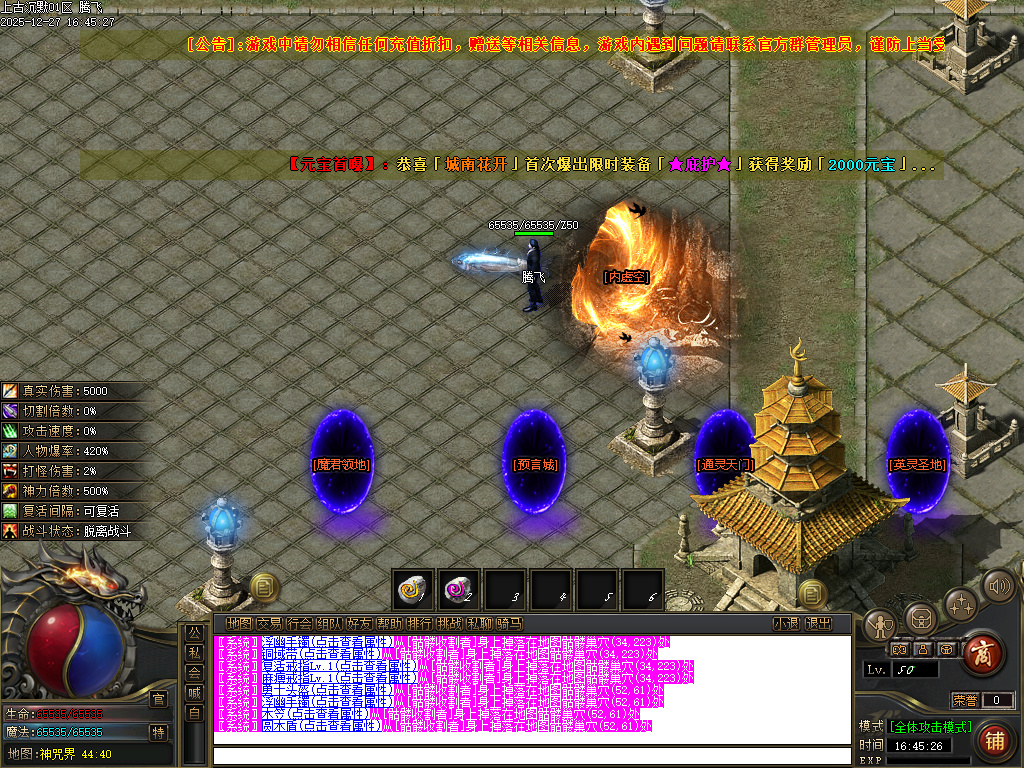 12月上古沉默剧情专属攻速单职业GM版本库-12大陆-命运铸造师-基因解锁-忽视马牌