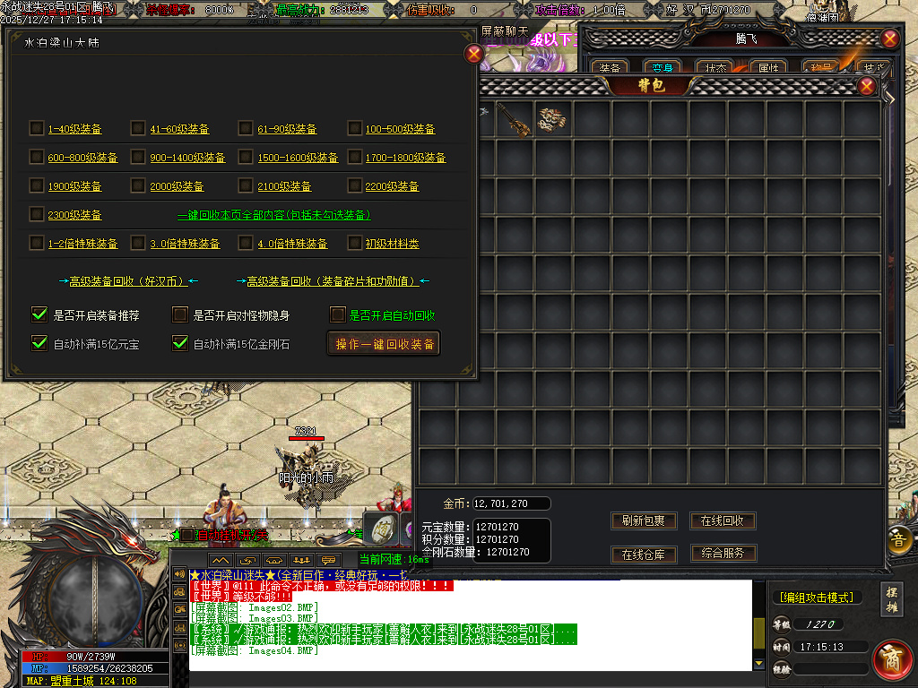 12月新永战迷失激情篇无限刀单职业GM论坛-14大陆-斩杀排行-生肖锻造-切割武将