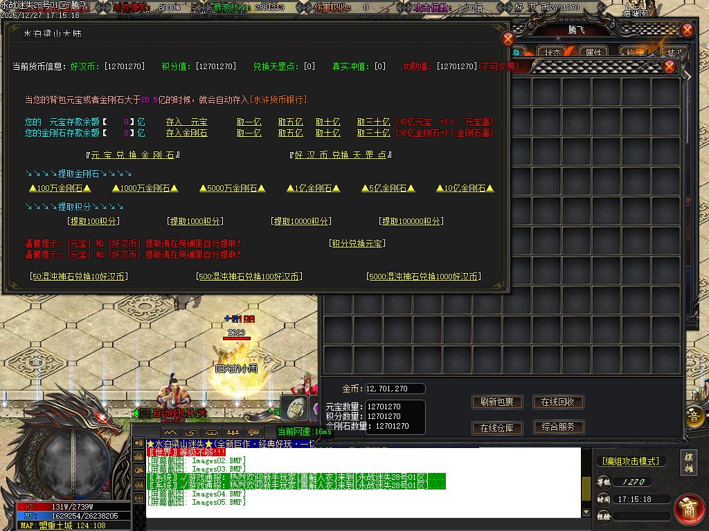 12月新永战迷失激情篇无限刀单职业GM论坛-14大陆-斩杀排行-生肖锻造-切割武将