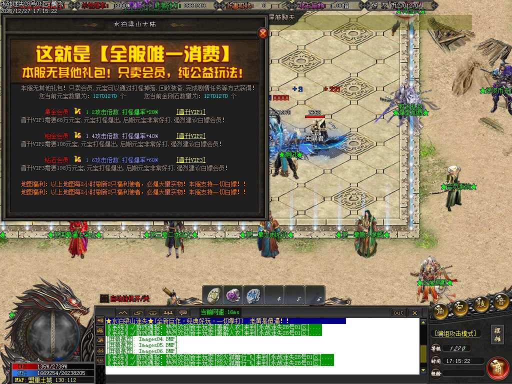 12月新永战迷失激情篇无限刀单职业GM论坛-14大陆-斩杀排行-生肖锻造-切割武将