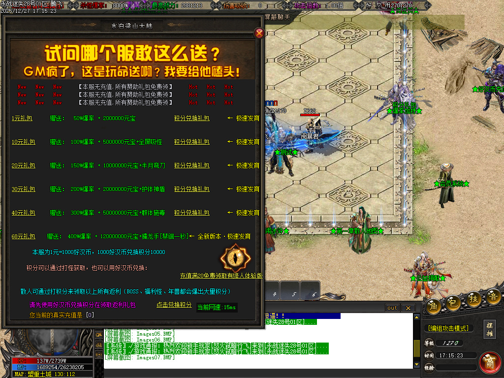 12月新永战迷失激情篇无限刀单职业GM论坛-14大陆-斩杀排行-生肖锻造-切割武将