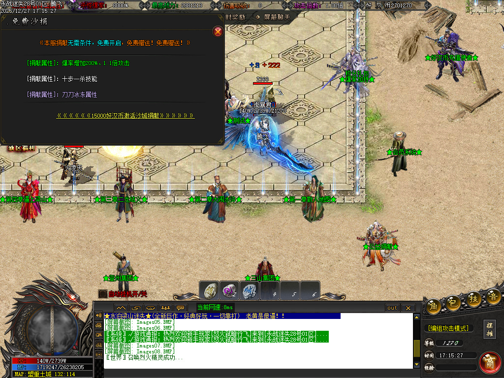 12月新永战迷失激情篇无限刀单职业GM论坛-14大陆-斩杀排行-生肖锻造-切割武将