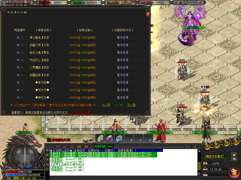 12月新永战迷失激情篇无限刀单职业GM论坛-14大陆-斩杀排行-生肖锻造-切割武将