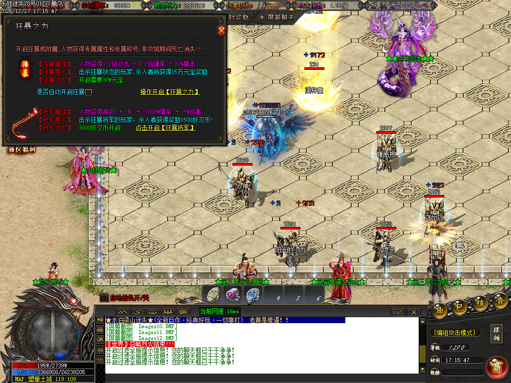 12月新永战迷失激情篇无限刀单职业GM论坛-14大陆-斩杀排行-生肖锻造-切割武将