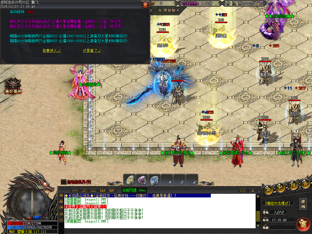 12月新永战迷失激情篇无限刀单职业GM论坛-14大陆-斩杀排行-生肖锻造-切割武将