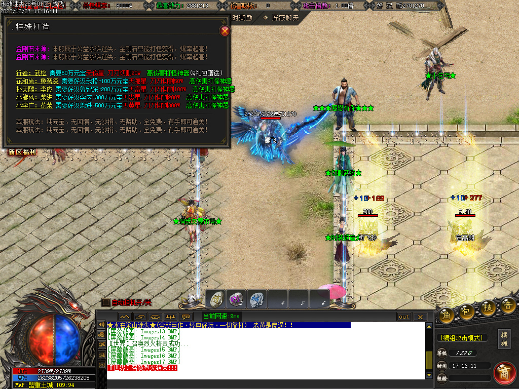 12月新永战迷失激情篇无限刀单职业GM论坛-14大陆-斩杀排行-生肖锻造-切割武将