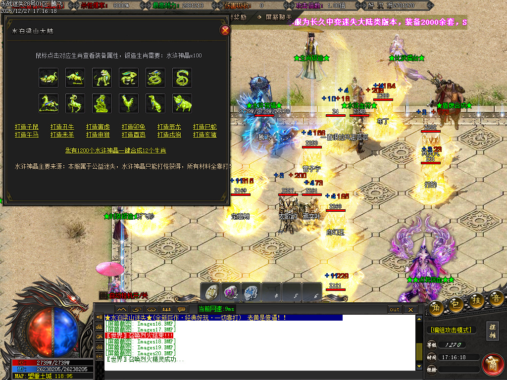 12月新永战迷失激情篇无限刀单职业GM论坛-14大陆-斩杀排行-生肖锻造-切割武将