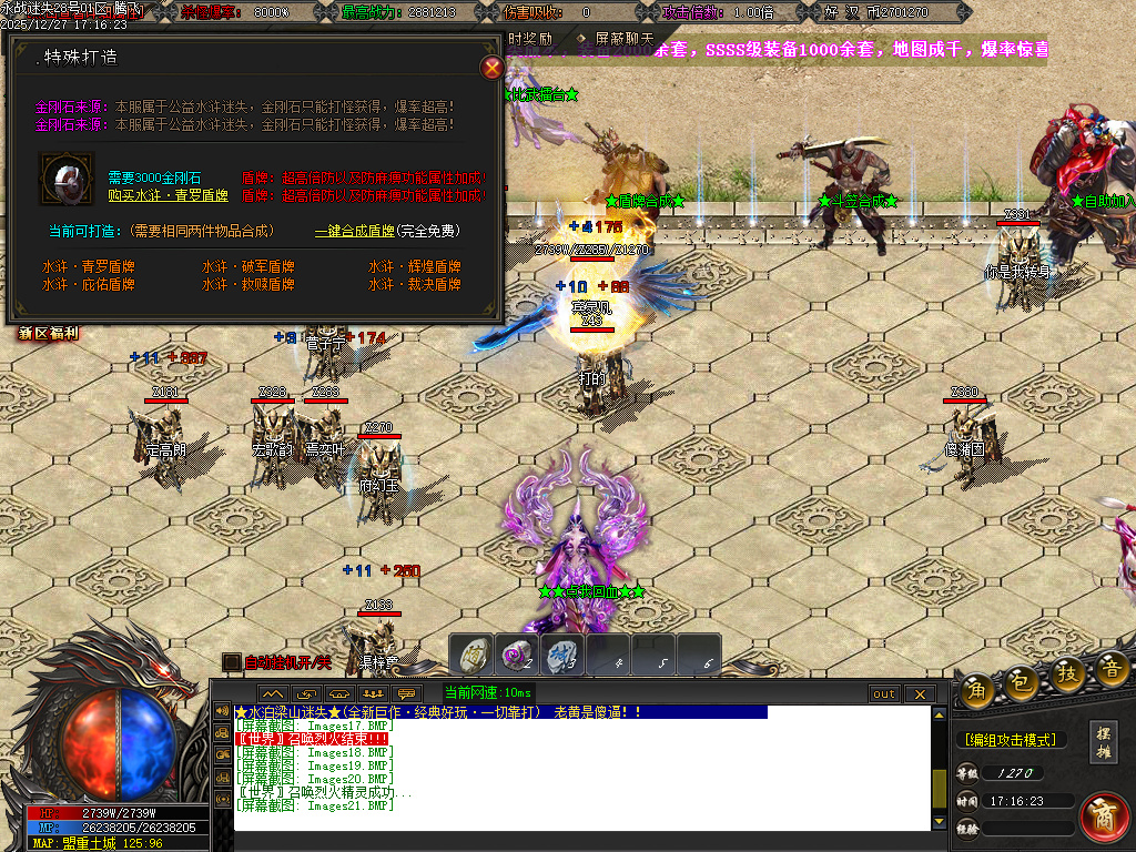 12月新永战迷失激情篇无限刀单职业GM论坛-14大陆-斩杀排行-生肖锻造-切割武将