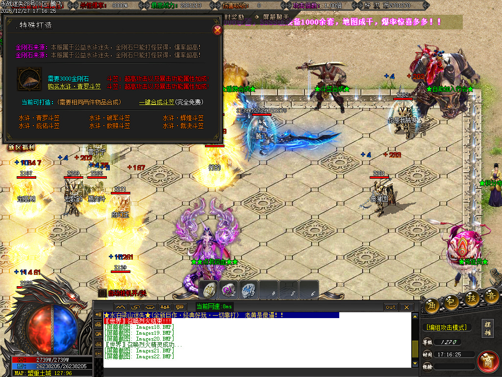 12月新永战迷失激情篇无限刀单职业GM论坛-14大陆-斩杀排行-生肖锻造-切割武将