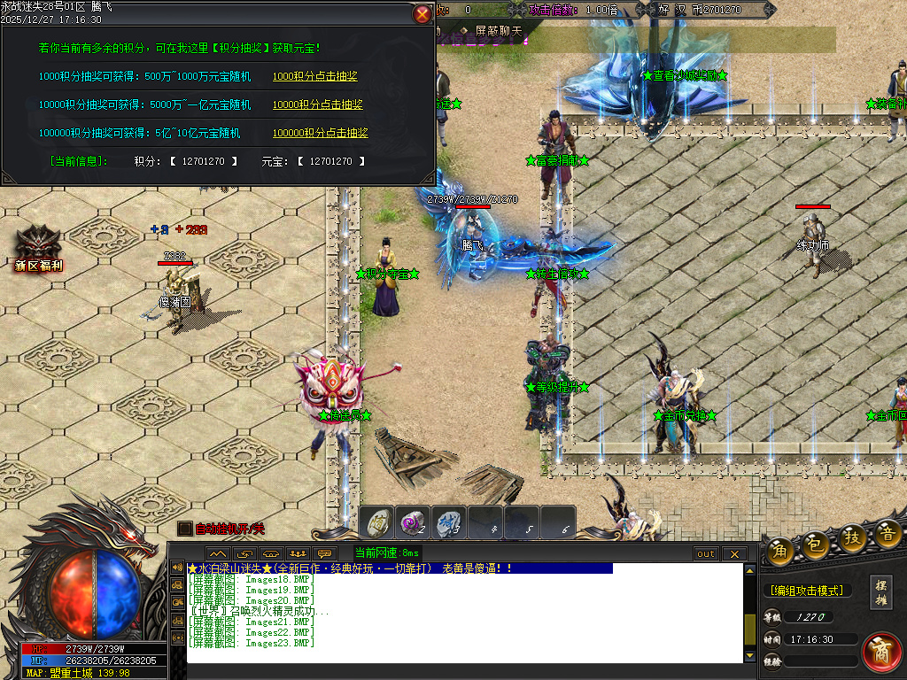 12月新永战迷失激情篇无限刀单职业GM论坛-14大陆-斩杀排行-生肖锻造-切割武将