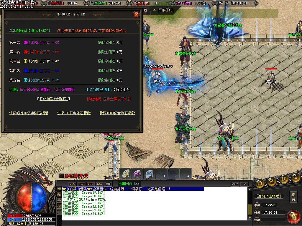 12月新永战迷失激情篇无限刀单职业GM论坛-14大陆-斩杀排行-生肖锻造-切割武将