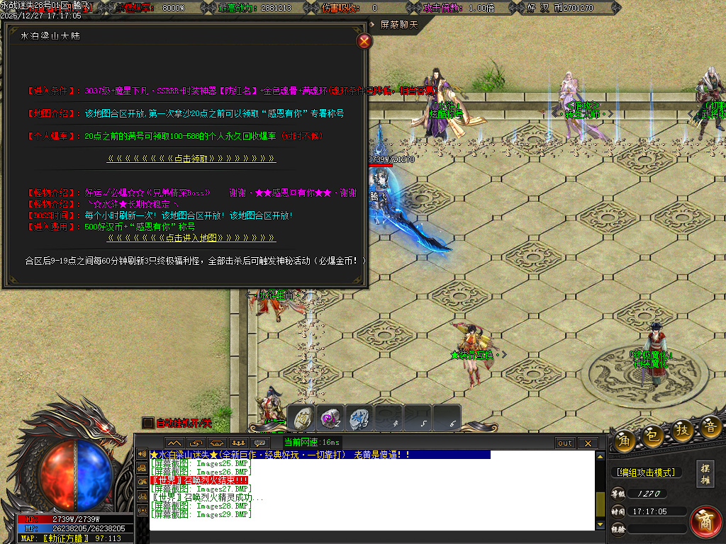 12月新永战迷失激情篇无限刀单职业GM论坛-14大陆-斩杀排行-生肖锻造-切割武将