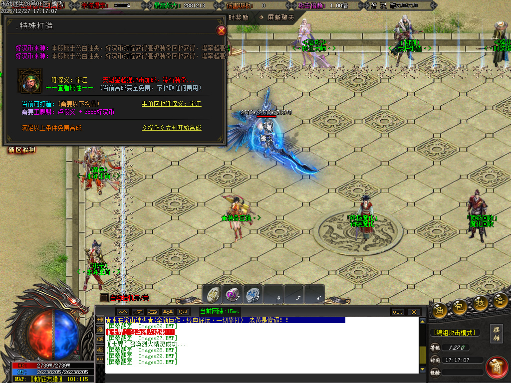 12月新永战迷失激情篇无限刀单职业GM论坛-14大陆-斩杀排行-生肖锻造-切割武将