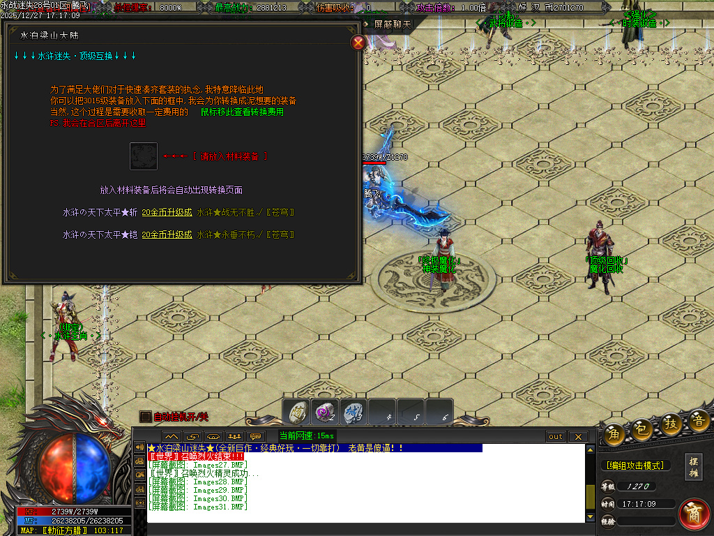 12月新永战迷失激情篇无限刀单职业GM论坛-14大陆-斩杀排行-生肖锻造-切割武将