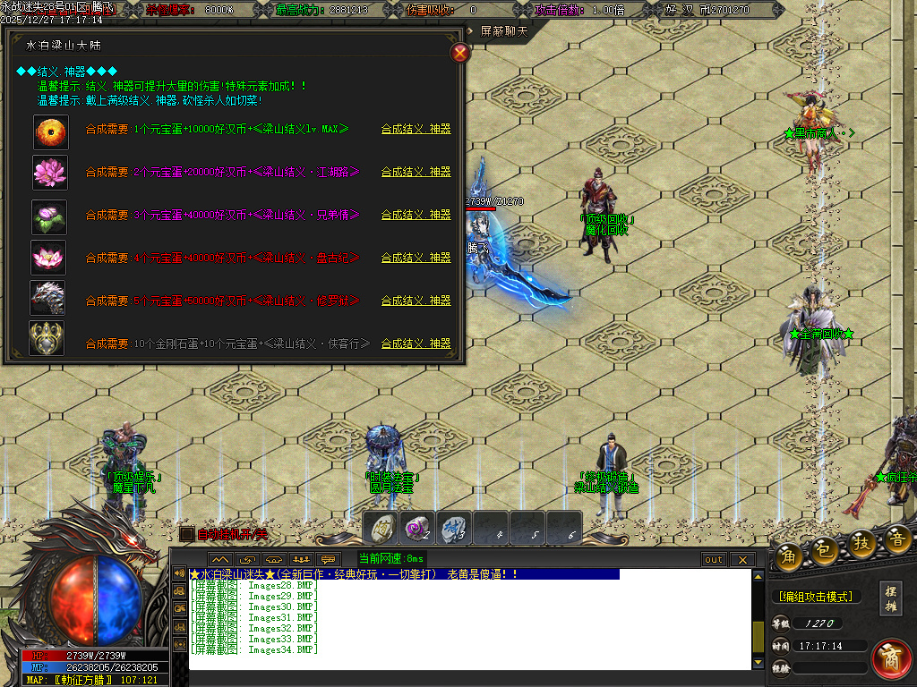 12月新永战迷失激情篇无限刀单职业GM论坛-14大陆-斩杀排行-生肖锻造-切割武将