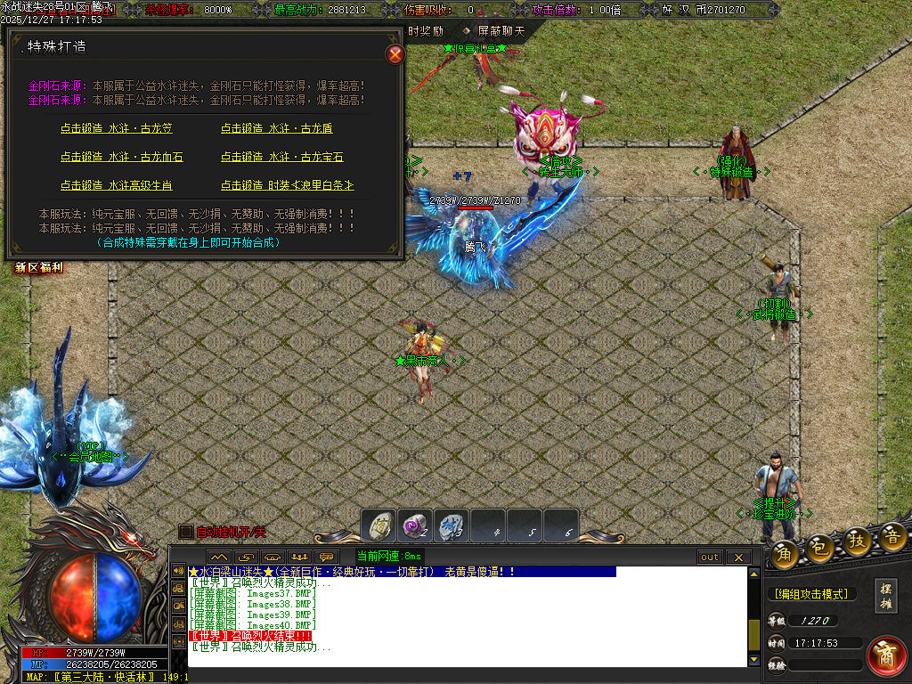 12月新永战迷失激情篇无限刀单职业GM论坛-14大陆-斩杀排行-生肖锻造-切割武将