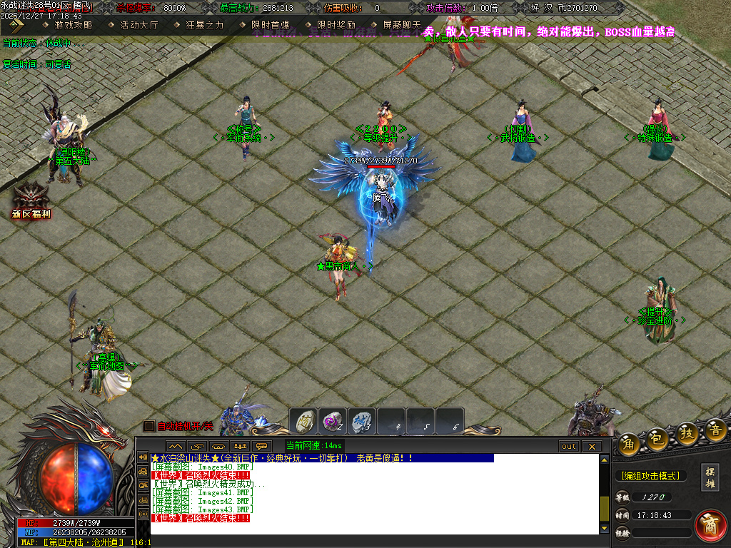 12月新永战迷失激情篇无限刀单职业GM论坛-14大陆-斩杀排行-生肖锻造-切割武将