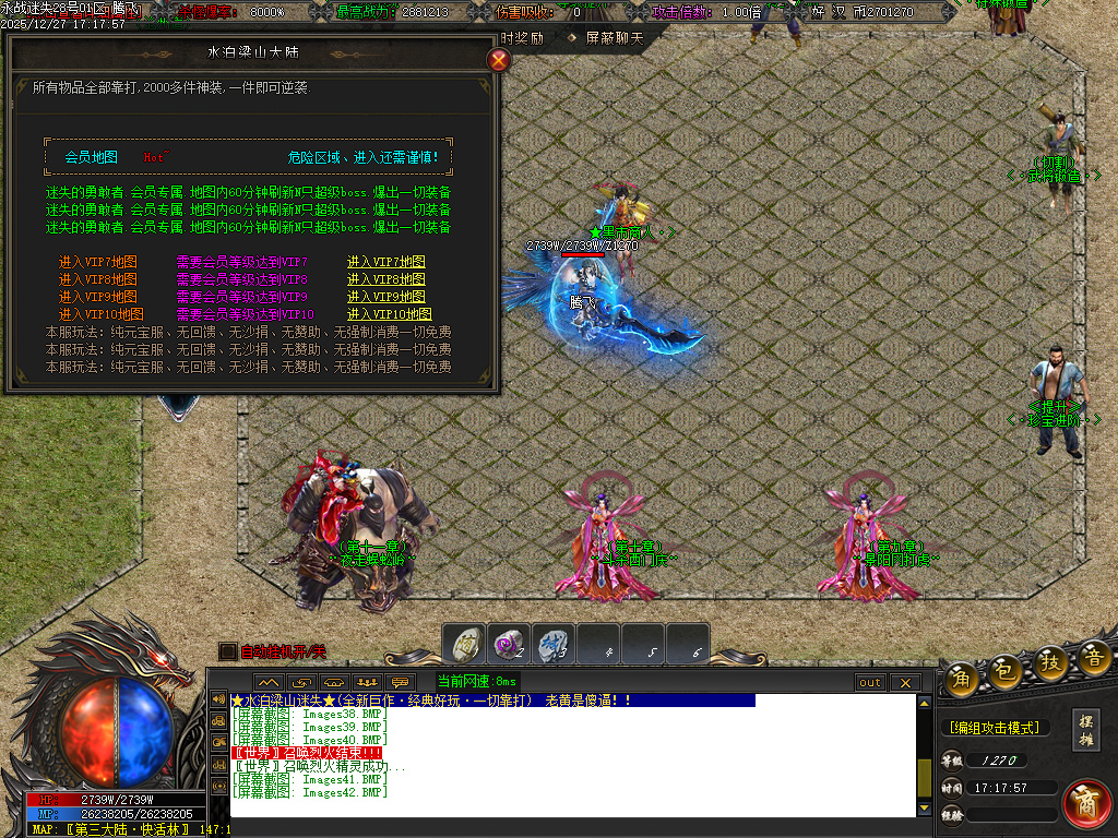 12月新永战迷失激情篇无限刀单职业GM论坛-14大陆-斩杀排行-生肖锻造-切割武将