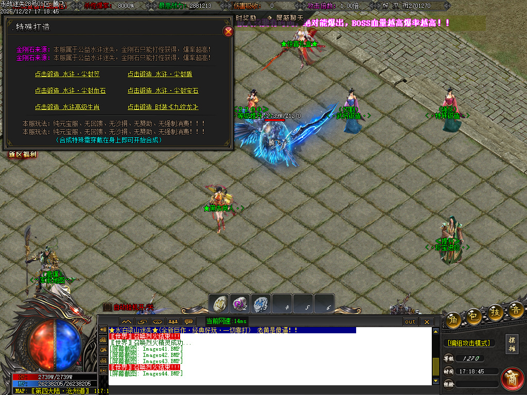 12月新永战迷失激情篇无限刀单职业GM论坛-14大陆-斩杀排行-生肖锻造-切割武将