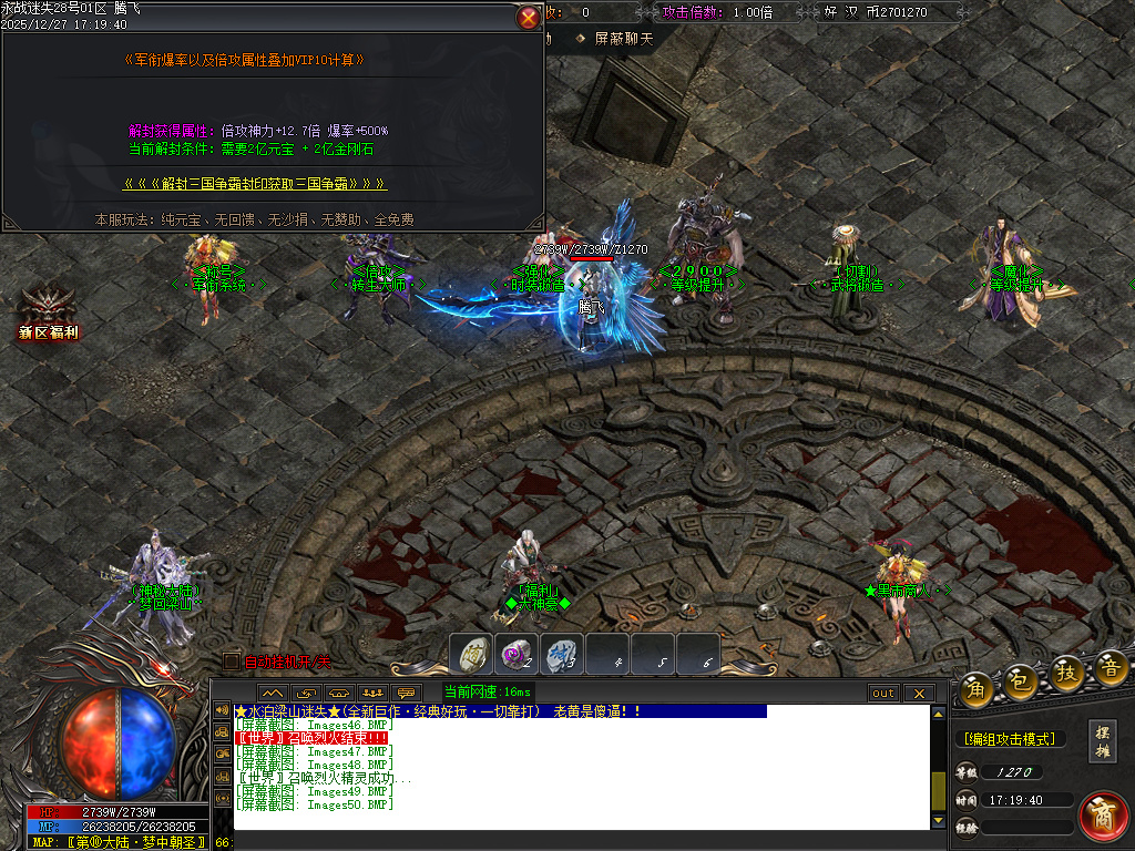 12月新永战迷失激情篇无限刀单职业GM论坛-14大陆-斩杀排行-生肖锻造-切割武将