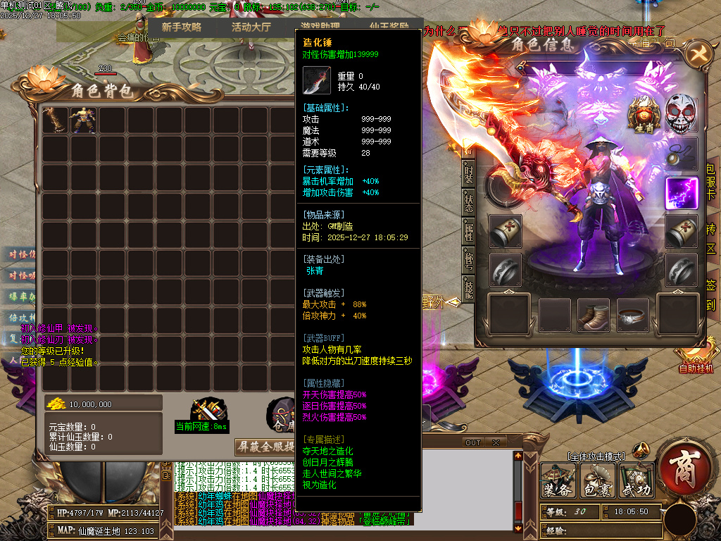 12月天崩地裂专属神器单职业传奇版本库-四大陆-收集卡牌-装备强化-神级经脉