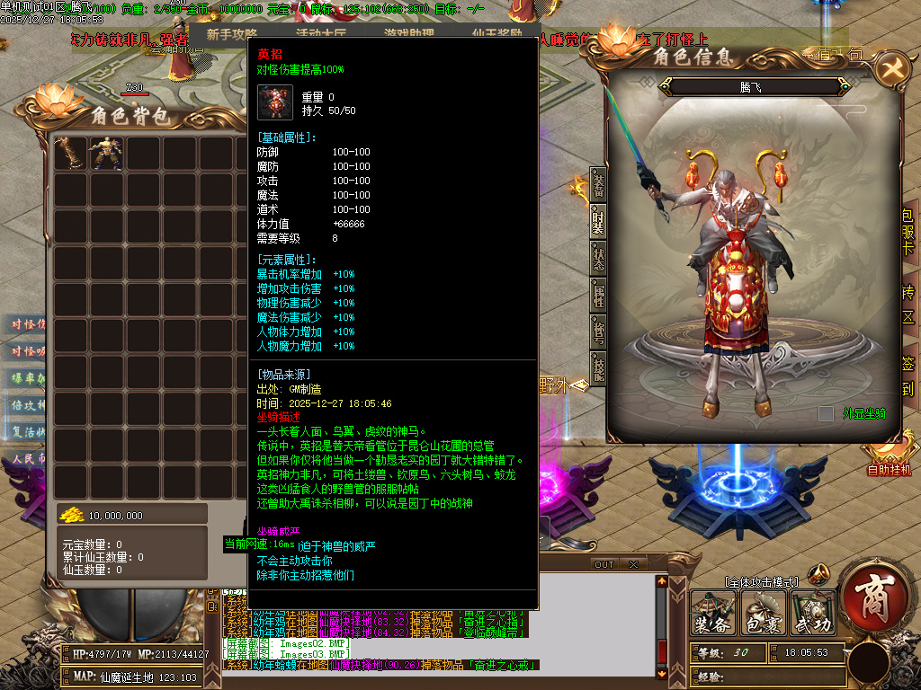 12月天崩地裂专属神器单职业传奇版本库-四大陆-收集卡牌-装备强化-神级经脉