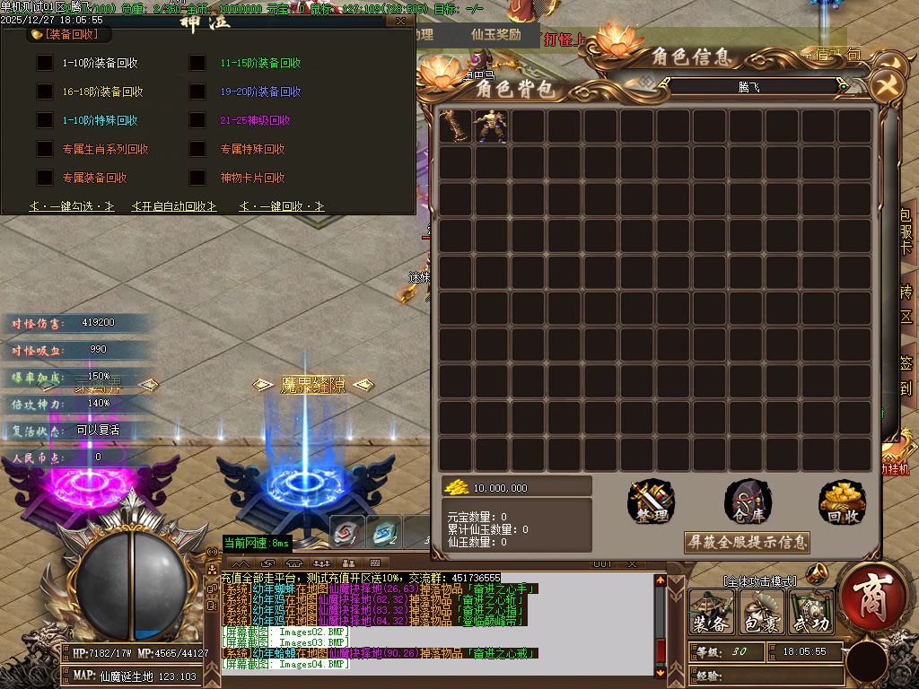 12月天崩地裂专属神器单职业传奇版本库-四大陆-收集卡牌-装备强化-神级经脉