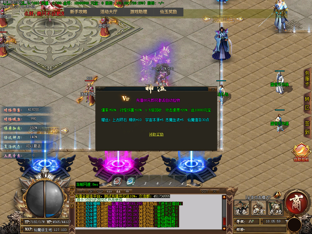 12月天崩地裂专属神器单职业传奇版本库-四大陆-收集卡牌-装备强化-神级经脉