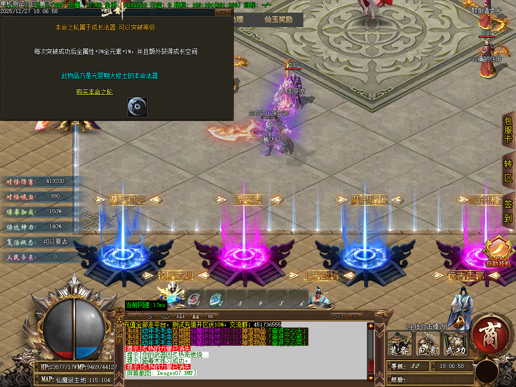 12月天崩地裂专属神器单职业传奇版本库-四大陆-收集卡牌-装备强化-神级经脉