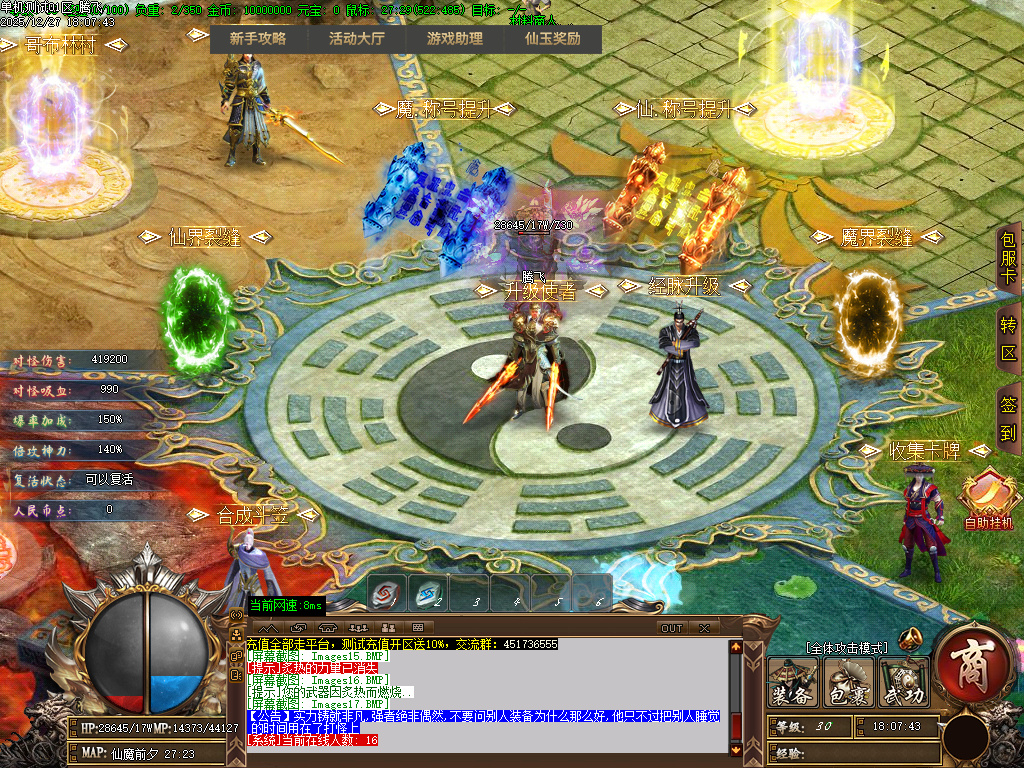 12月天崩地裂专属神器单职业传奇版本库-四大陆-收集卡牌-装备强化-神级经脉