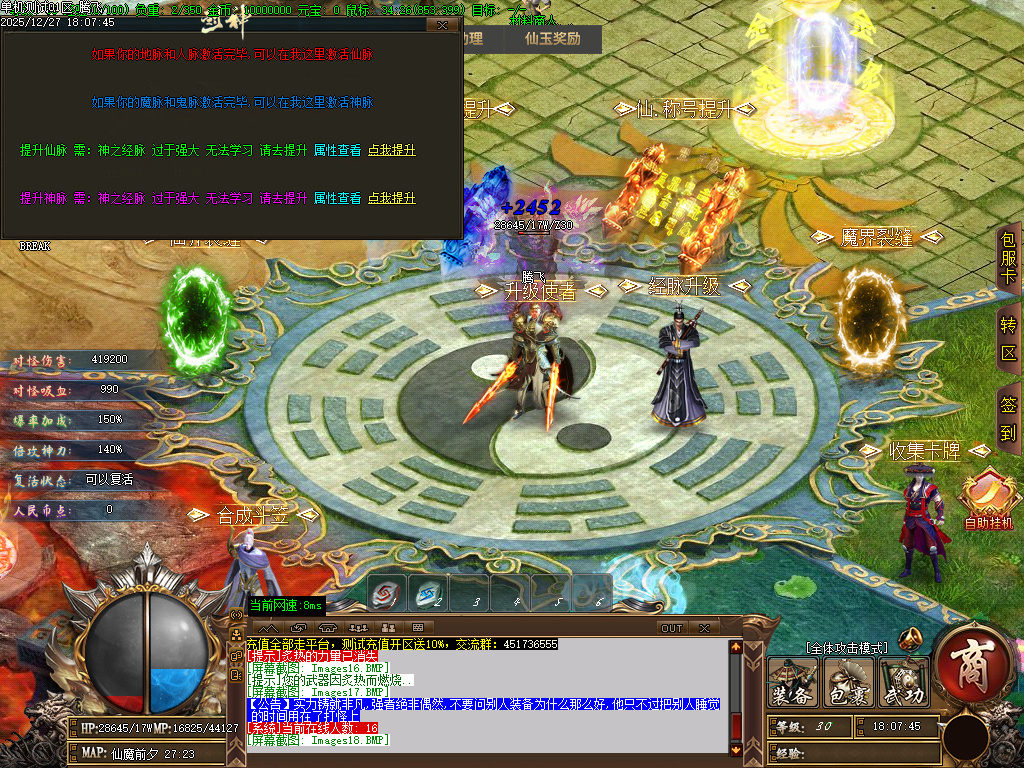 12月天崩地裂专属神器单职业传奇版本库-四大陆-收集卡牌-装备强化-神级经脉