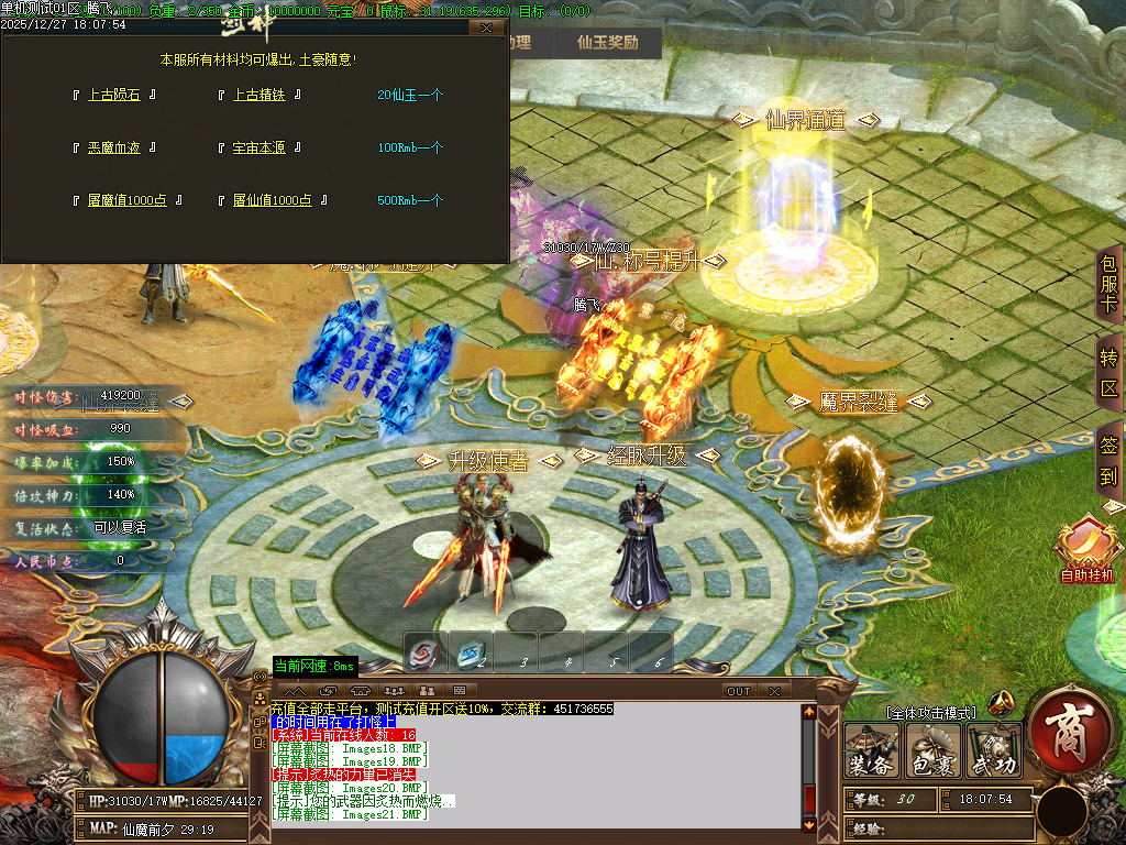 12月天崩地裂专属神器单职业传奇版本库-四大陆-收集卡牌-装备强化-神级经脉