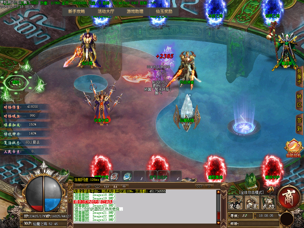 12月天崩地裂专属神器单职业传奇版本库-四大陆-收集卡牌-装备强化-神级经脉