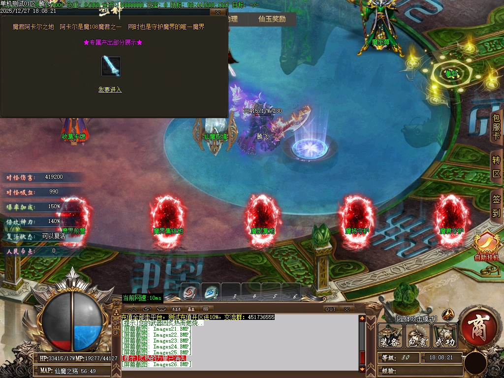 12月天崩地裂专属神器单职业传奇版本库-四大陆-收集卡牌-装备强化-神级经脉