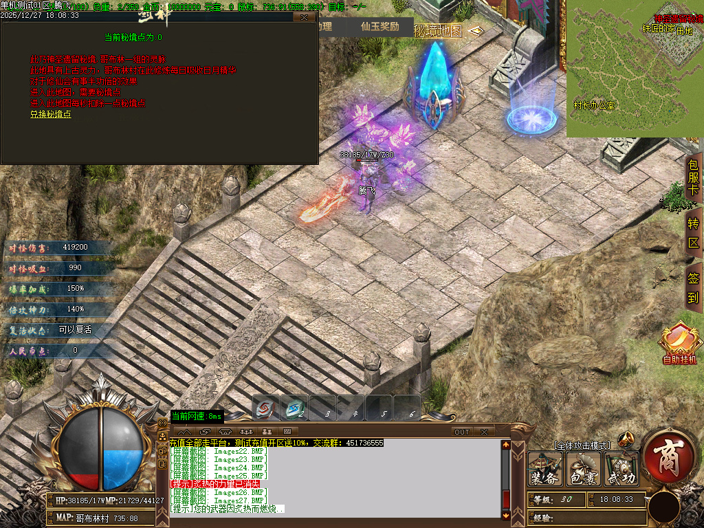 12月天崩地裂专属神器单职业传奇版本库-四大陆-收集卡牌-装备强化-神级经脉